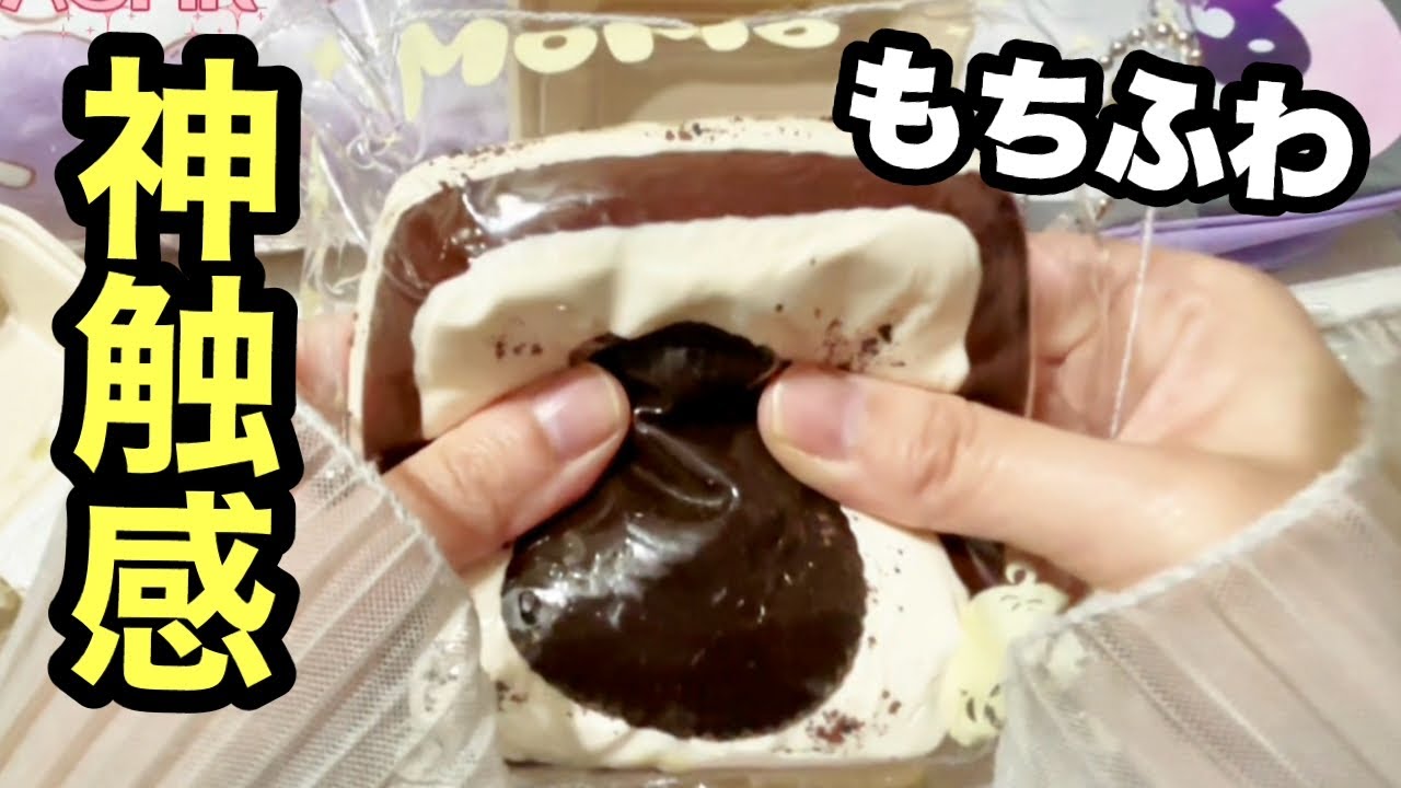 【ASMR】メロジョイ超え⁉️momo人気のケーキスクイーズ購入したら、もちふわでやばすぎ！！#asmr