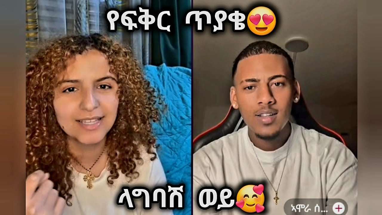 🛑 ኢትዮጵያ መጥቼ ላግባሽ ወይ😱 የፍቅር ጥያቄ አቀረበላት🥰 #daisytamrat @daisycookingshow @Daisy_Tamrat_