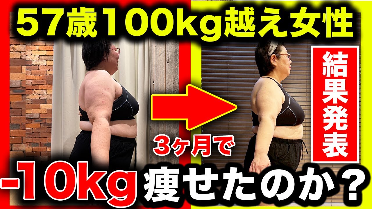 Final episode] The result of a woman weighing over 100kg going on
