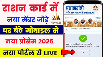 mera ration 2.0 app 🥳 | mera ration 2.0 member add kaise kare | mera ration 2.0 se ekyc kaise kare