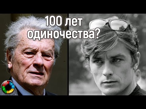 Жены Ален Делона — сто лет одиночества?