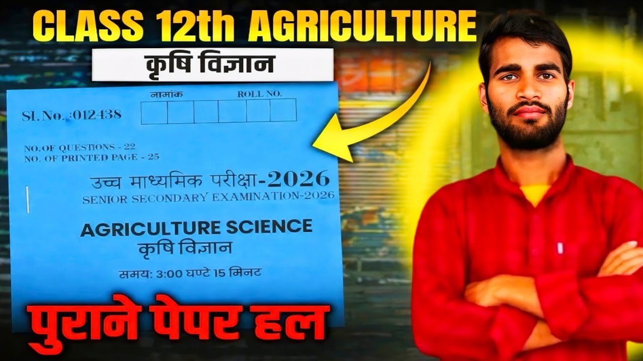 class 12th agriculture board exam || all subjects important questions || 