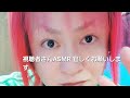 こんばんは視聴者さん『ASMR』 宜しくお願いします🙇♂️⤵️