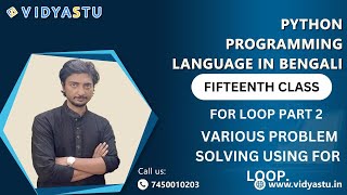 Information Python Programming Language in Bengali. Fifteenth Class. For loop part 2 Update