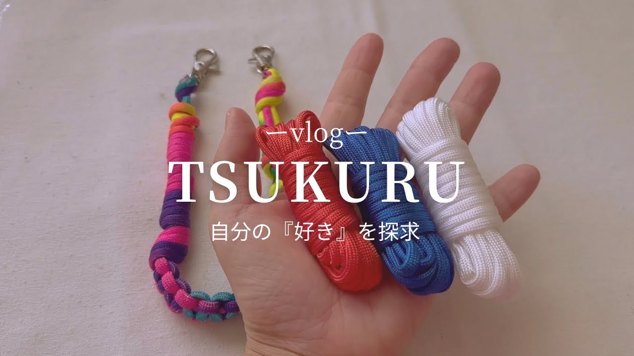 【製作動画】スマホハンドストラップの作り方〜トリコロールカラーを持ちあるこう〜