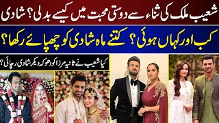 How Did Shoaib Maliks Friendship With Sana Javed Turn Into Love Shoaib Malik Sana Javed 