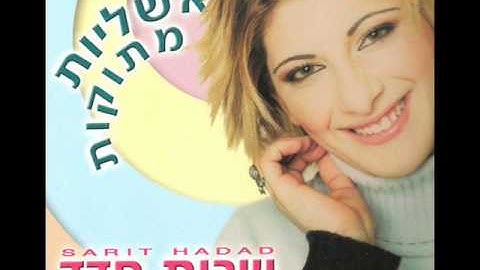 Thumbnail of שרית חדד - זה הסוד שלי - Sarit Hadad - Ze Asod Sheli