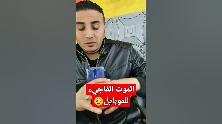 حل مشكلة الموت المفاجىء لأجهزة الاندوريد