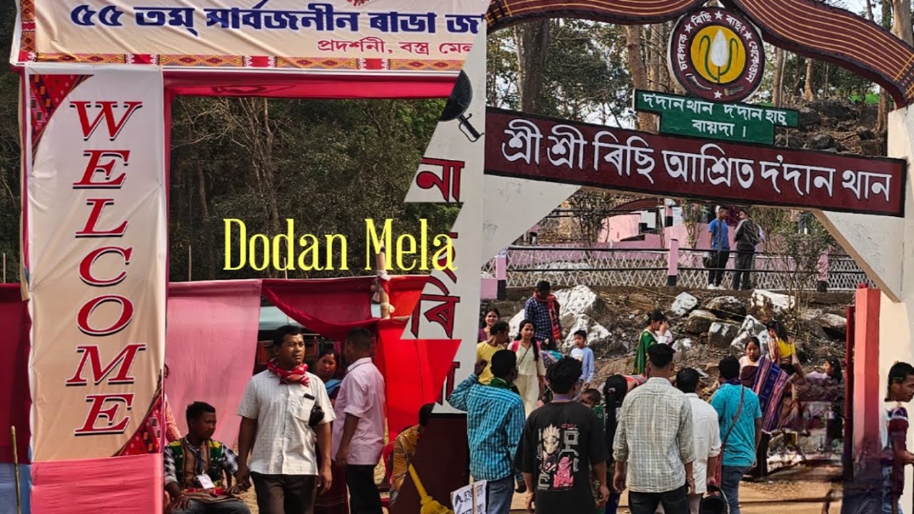 Dodan 55 Yrs Dodan Mela March 2025 - YouTube