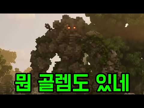 저것도 부술 수 있는 거냐 [ 레이 오브 더 랜드 ] 마지막부