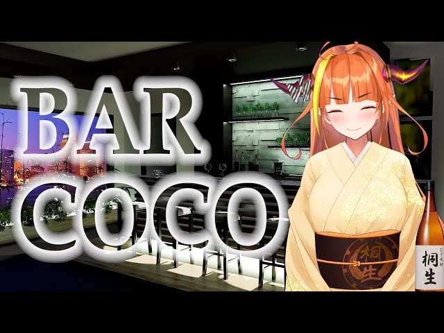 【BAR COCO】ココママと楽しいお酒を【マシュマロ晩酌】のサムネイル
