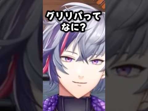 有名声優の愛称を絶妙に掠っていく不破湊【にじさんじ切り抜き】#shorts