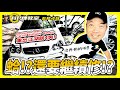 【科P傳教室 EP48】重出江湖94爽   科PのBenz C240 WAGON舞豬舞狗 Part.3