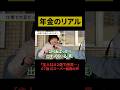 【 新作動画更新 】↑本編は▶︎をクリック! 67歳・84歳の年金◯◯万円 #年金#年金暮らし#年金生活#定年#老後