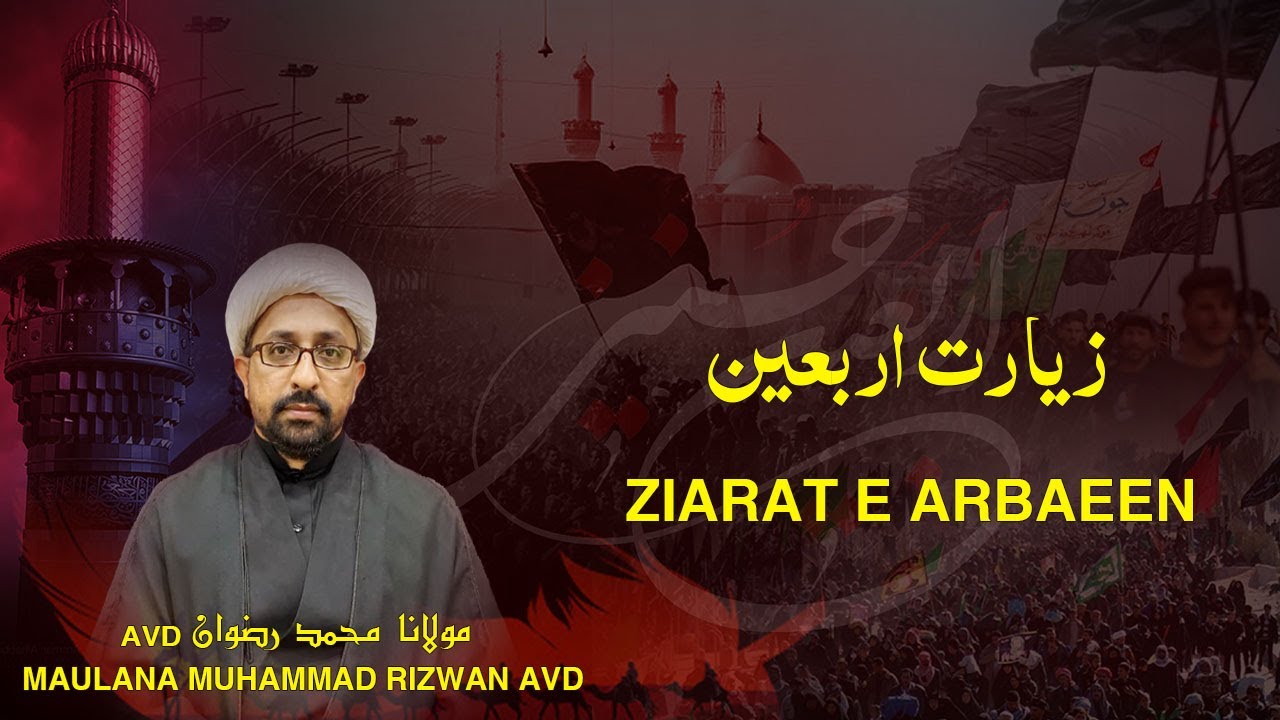Ziarat e Arbaeen e Imam Hussain as Ziarat of Chehlum e Imam Hussain as