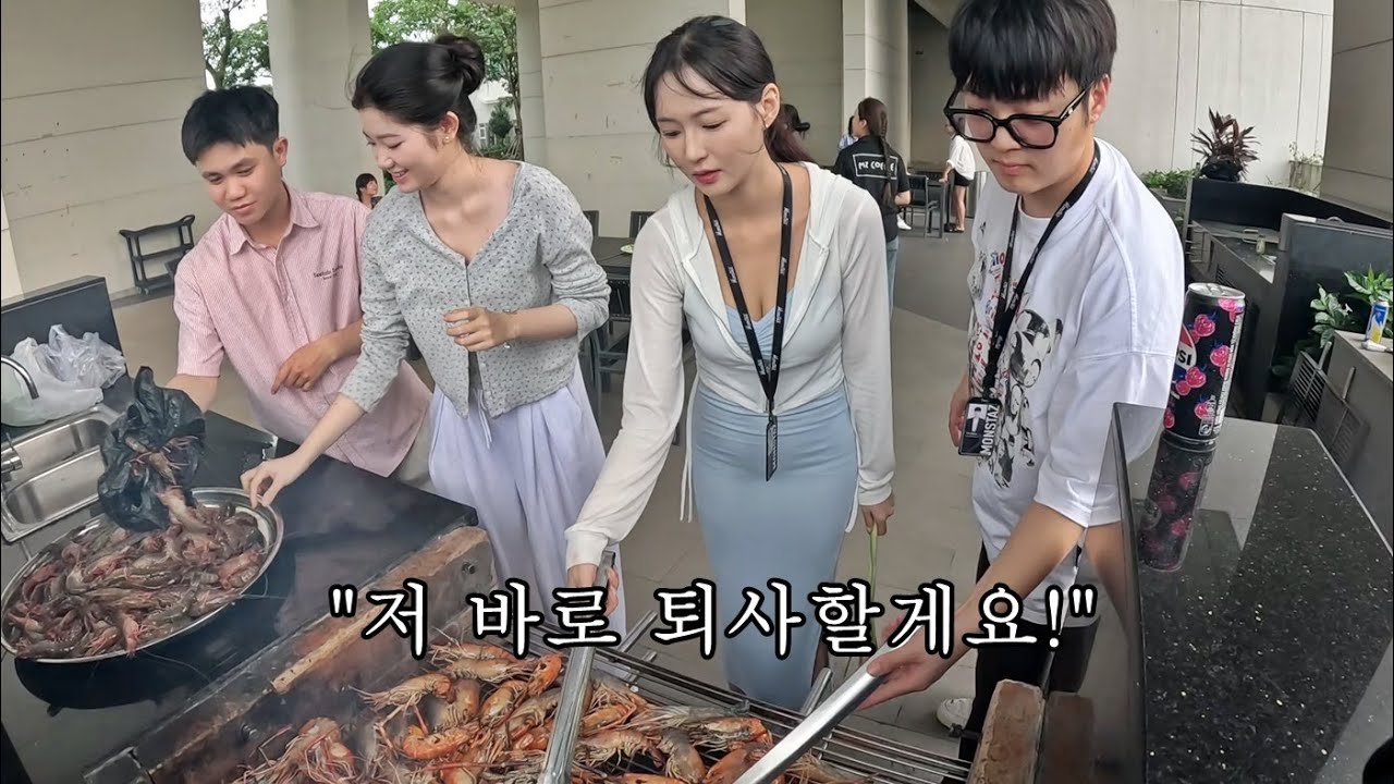 새로 입사한 직원들을 위해 새우 400마리를 배터지게 구워먹었습니다!