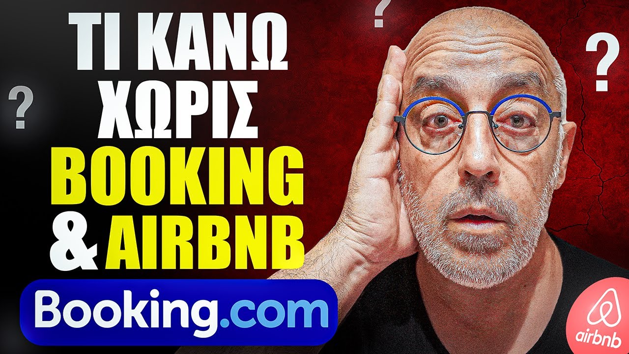 Πώς να Κερδίσετε τον Έλεγχο από τις Booking και Airbnb σε 5 Βήματα!