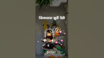 Savan Ka Mahina pawan karein shor | Mahakal Status #shorts #mahakal #viral #sawan @Anuhems