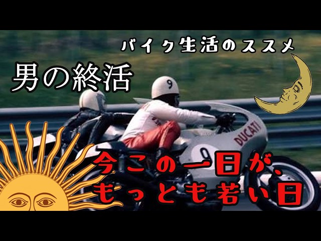 The Joys of Motorcycling: Bikes Are for Men (This is NOT 