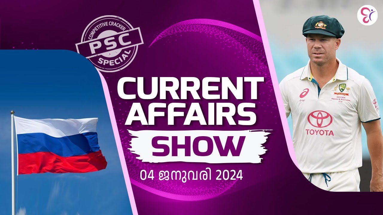 Current affairs January 4, 2024 Malayalam Current affairs PSC