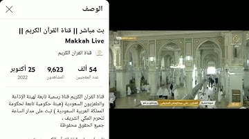 الشيخ الحذيفي سورة البقرة رواية قالون عن نافع الحزب الاول كامل.