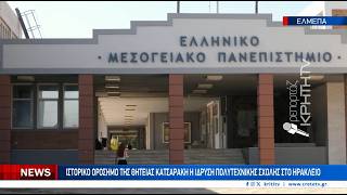 Ο απολογισμός του Ν.Κατσαράκη για τα εννέα χρόνια στο ''τιμόνι'' του ΕΛΜΕΠΑ
