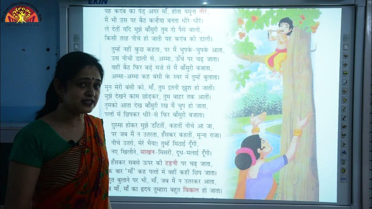 Class 4 Kadamb Ka Ped Ch 1 Hindi Text Shiv Jyoti Convent Sr