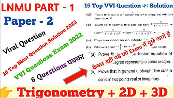 Lnmu Part 1 Mathematics Honours Paper 2 VVI Question  2022 || 15 VVI Question का  Solution देखें