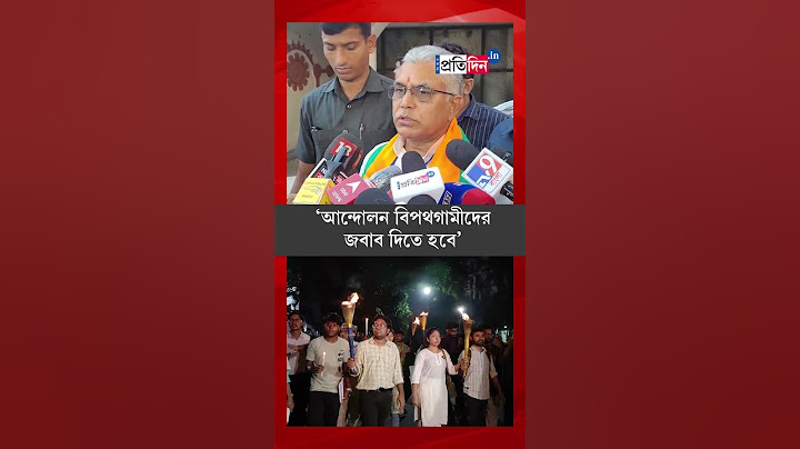BJP leader Dilip Ghosh reacts to junior doctors' RG Kar movement