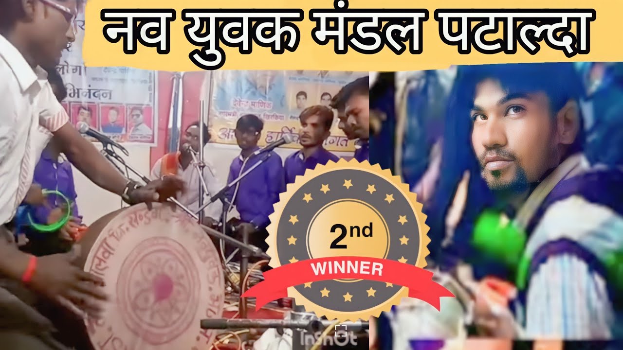 द्वितीय पुरस्कार विजेता// नव युवक मंडल पटाल्दा #gherabajibhajan #viralvideo #gherabajibhajan