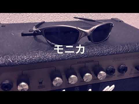 『モニカ』 吉川晃司 【Cover】【自作オケ】【夏っぽい曲】