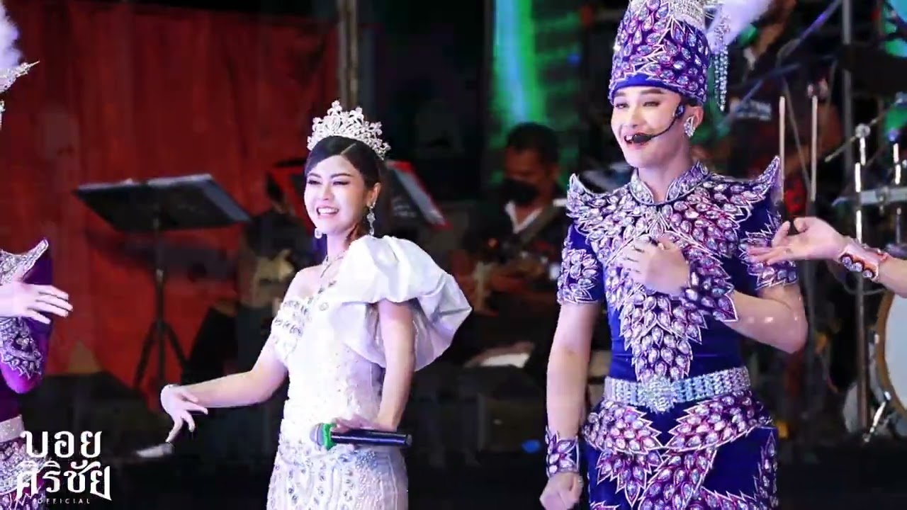 หลงฮักเมียเขา - ท๊อป นรากร ระเบียบ วาทะศิลป์