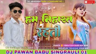 Pk Pavan Ye Dhaniya Diutey Banaile Rahtu Ham Nihart Rahti Dj Remix Song 2025