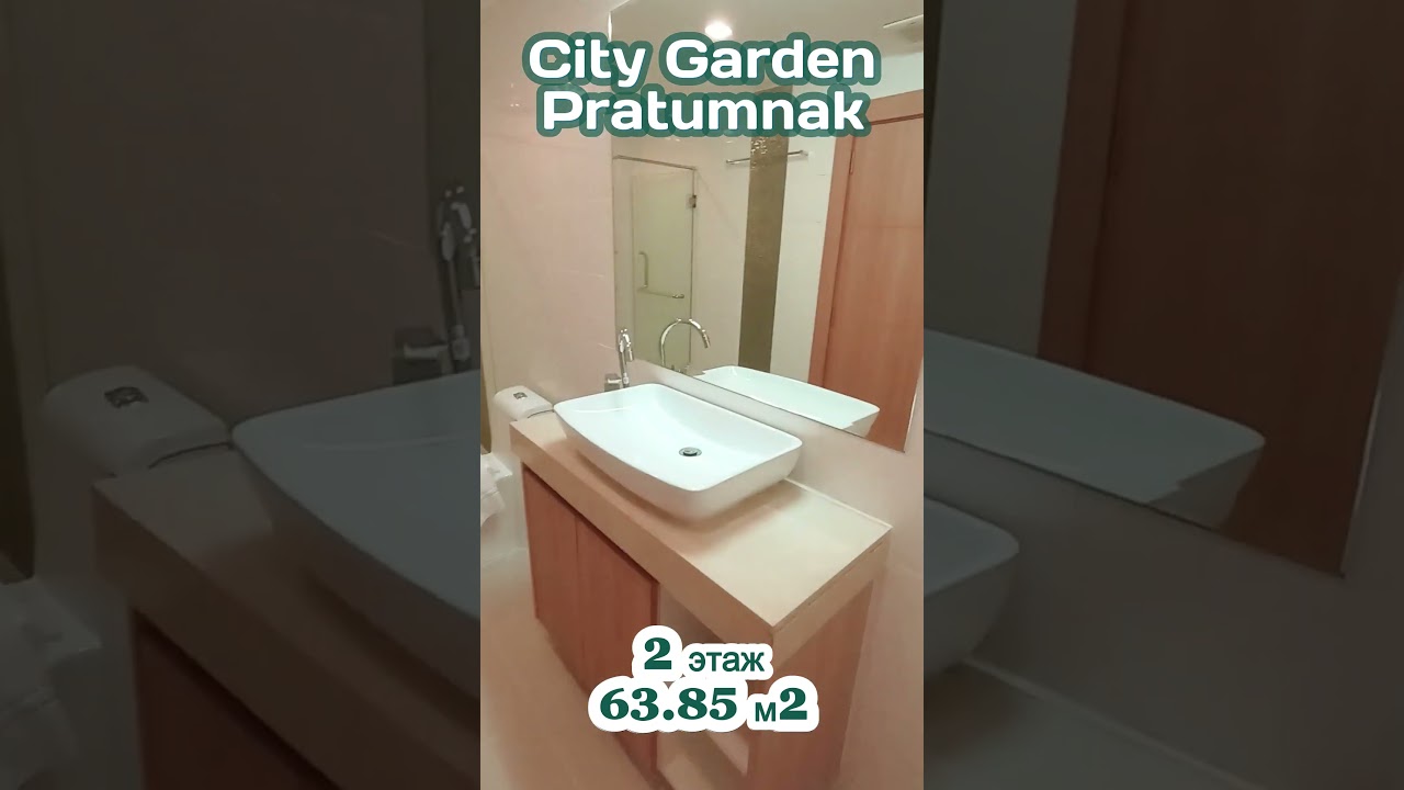 City Garden Pratumank 