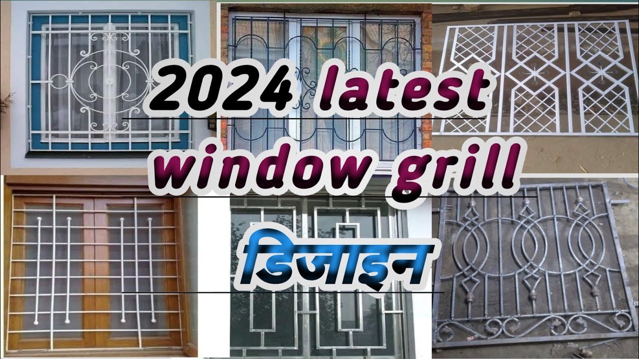 latest window grill design for home 2024 | विंडो ग्रिल ऐंसी लगवाये ...