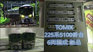 【鉄道模型】TOMIX 225系5100番台(阪和線) 6両セット 98624 開封!!