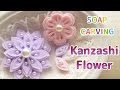 SOAP CARVING | Easy | Kanzashi flowers and petals | How to make | DIY