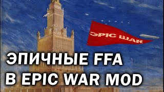 :  FFA   EPIC WAR -   ,     Command and Conquer: Red Alert 3