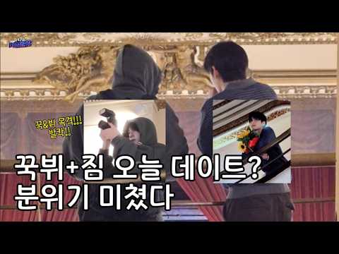 Capa de 꾹뷔+짐 오늘 데이트? 분위기 미쳤다