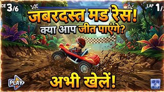 Jungle Me Dangal! 🌴 Buggy Racing Championship screenshot 3