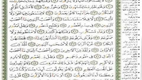 سورة الواقعة .. بصوت د.براء العراقي