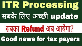 खुशखबरी अब आयेगा सबका refund? Tax payers के लिए बहोत अच्छी update Tds daily update.