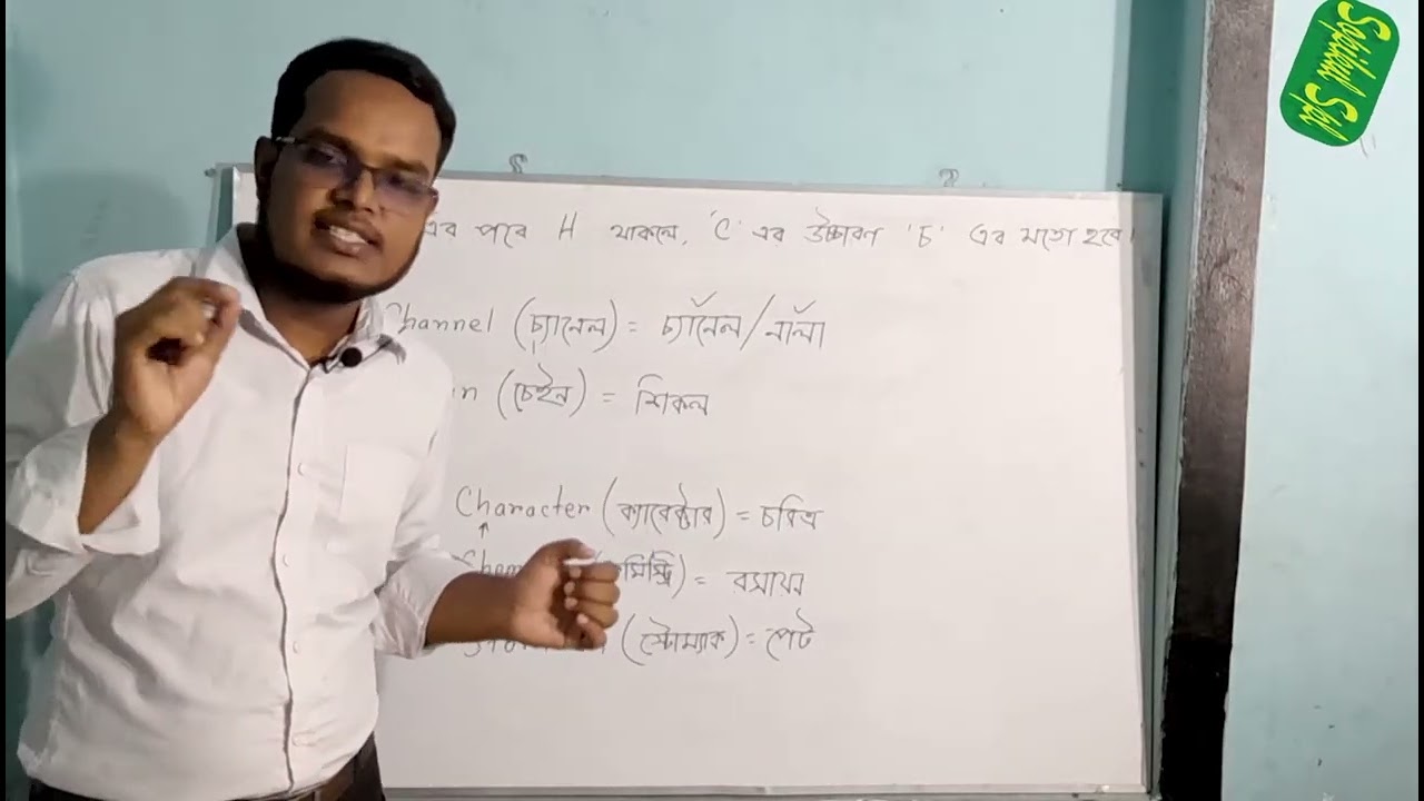 Varieties of the pronunciation of `C'