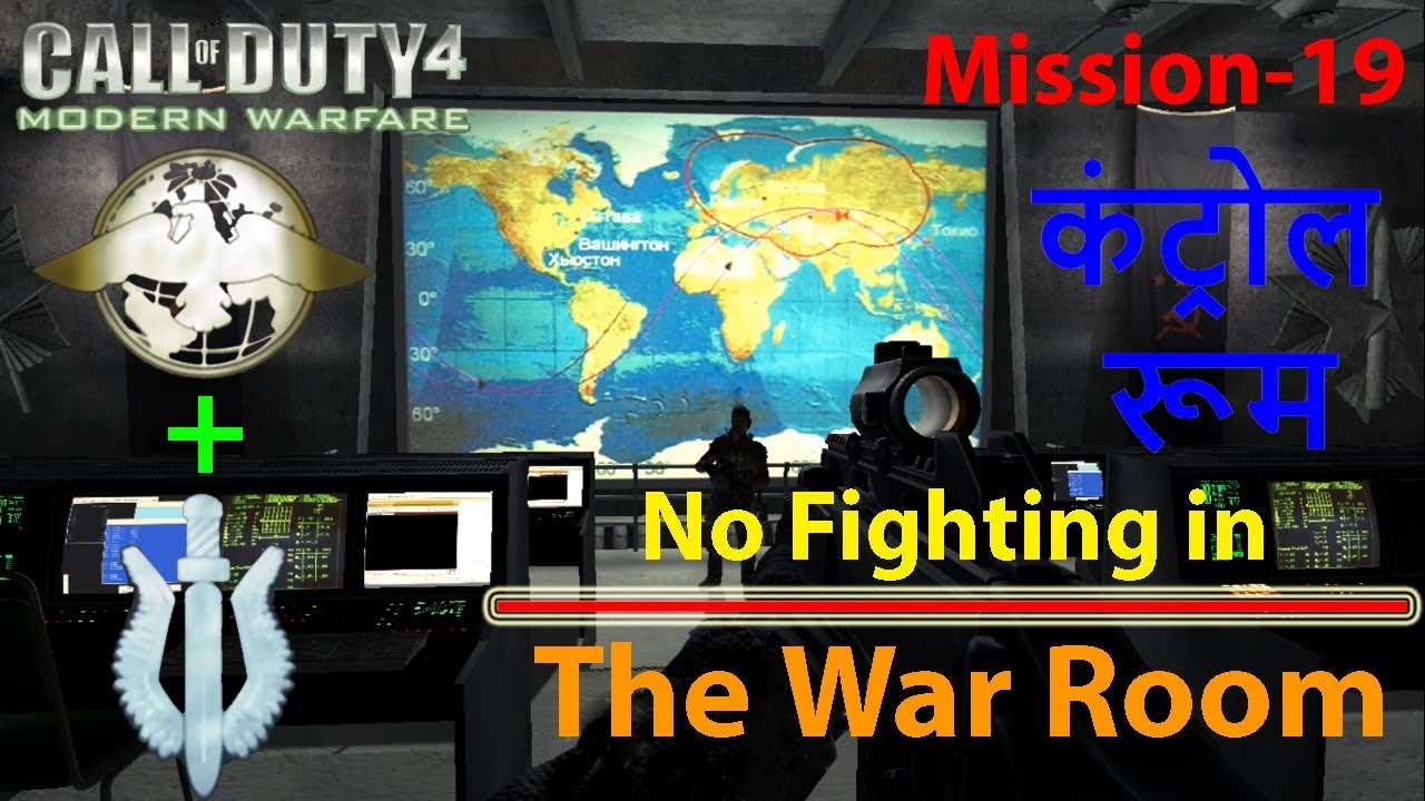 19 'No Fighting in The War Room' CALL OF DUTY 4 MORDEN WORFARE Mission 19 , CALL OF DUTY 4