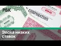 Доходность «мусорных» облигаций достигла рекордного минимума // Новости рынков