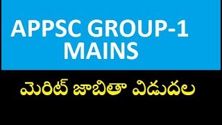 APPSC GROUP-1 MAINS RESULTS || MERIT LIST OF SELECTED CANDIDATES FOR INTERVIEW