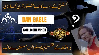 Famous One of the Greatest wrestlers of all time || Dan Gable || Life lesson story Wealth
