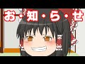 【重要】新チャンネルの告知3【ゆっくり実況】