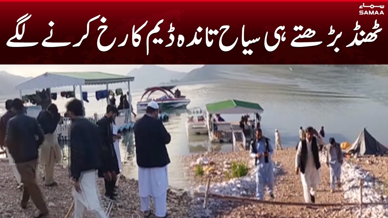 Thand Barhty he Sayah Tanda Dam ka Rukh karne Laga | Samaa News | SAMAA TV | 4th December 2022