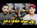 Bbal X Raavi Khalaf REACTION بی بال خلاف کرده